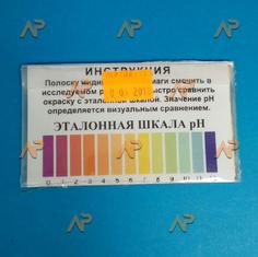 Купить Бумага индикаторная универсальная рН 0-12 (упак-100 полосок) Россия