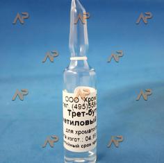 Купить СТХ метил-трет-бутиловый эфир для хроматогр. (3мл)